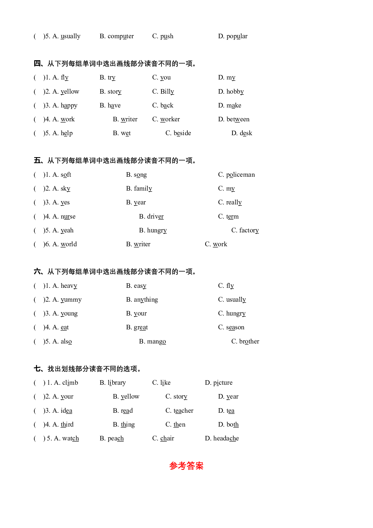 Unit 5 语音（复习讲义）-2023-2024学年五年级英语上册单元hz102（译林版三起）.docx 第2页