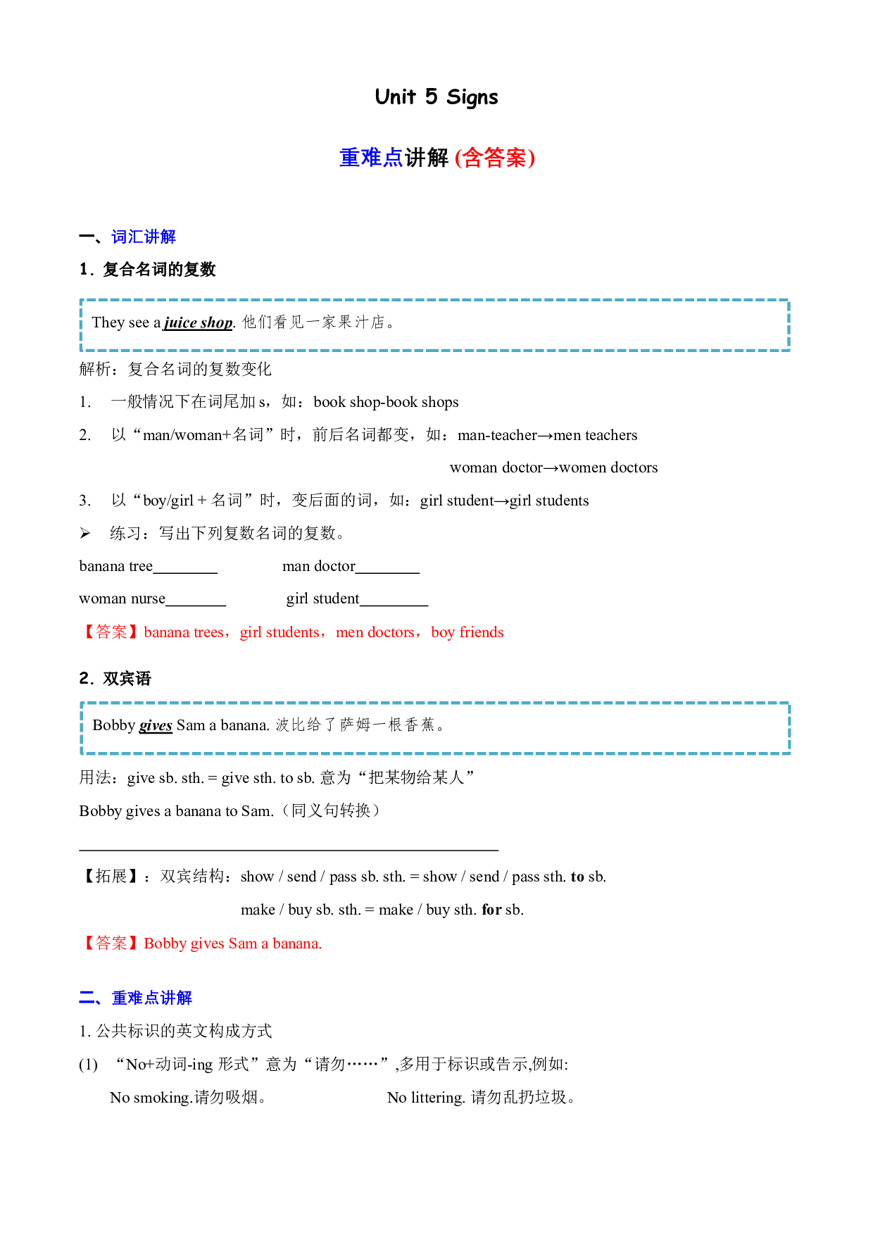 Unit 5 重难知识点（复习讲义）-2023-2024学年六年级英语上册单元hz102（译林版三起）.docx 第1页