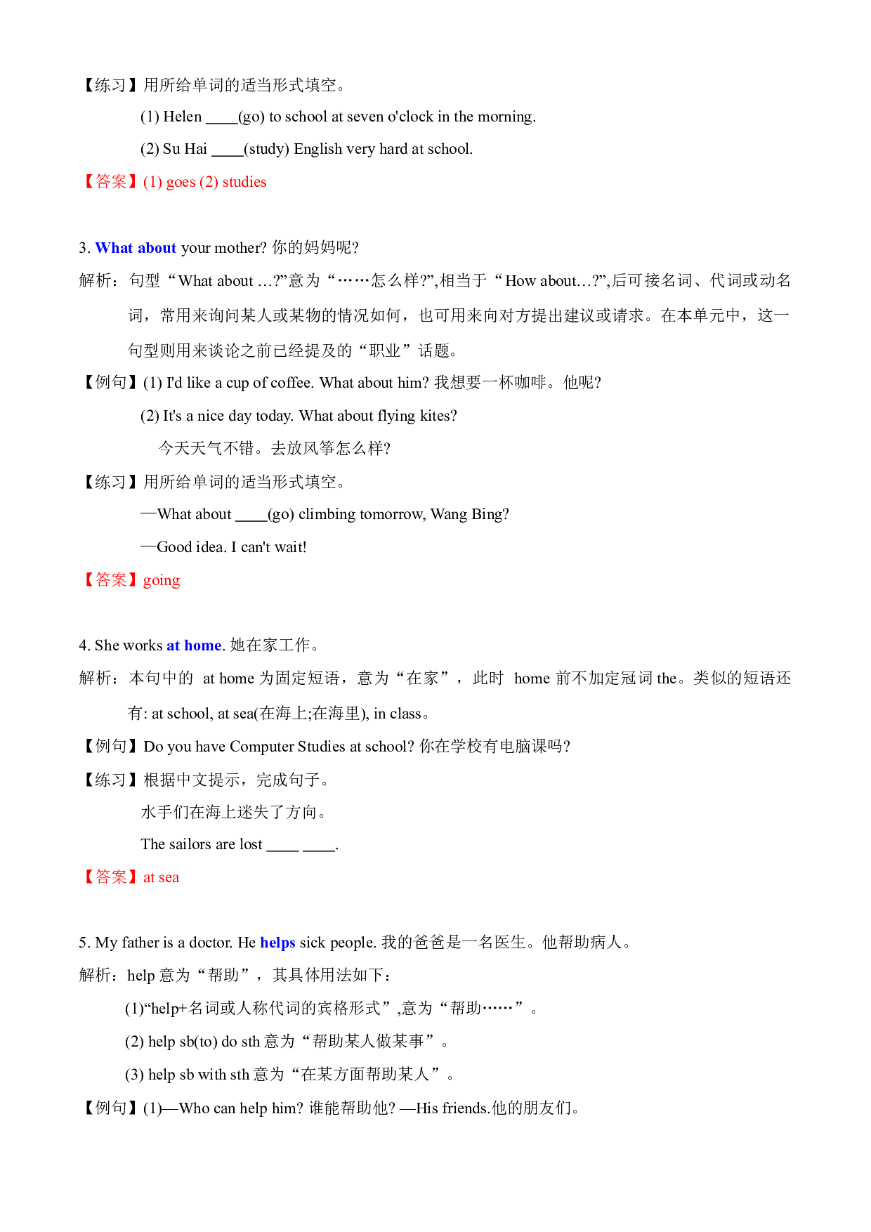 Unit 5 重难知识点（复习讲义）-2023-2024学年五年级英语上册单元hz102（译林版三起）.docx 第2页
