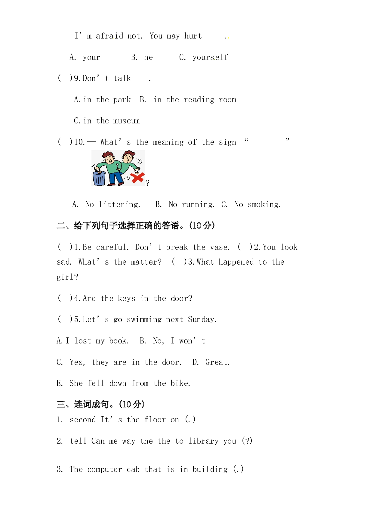 北京课改版英语四年级下册达标检测卷（四）（word，含答案）.docx 第2页