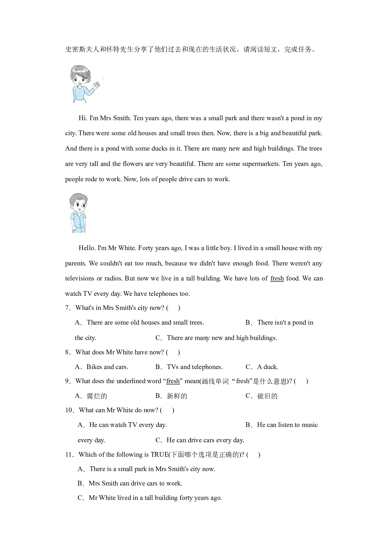 （小升初分班考）2023年小升初英语专题训练：阅读理解（人与社会）（含答案解析）译林版（三起）.docx 第2页