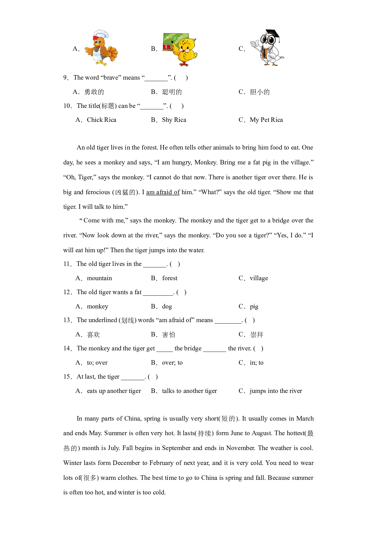 （小升初分班考）2023年小升初英语专题训练：阅读理解（人与自然）（含答案解析）人教PEP版.docx 第2页