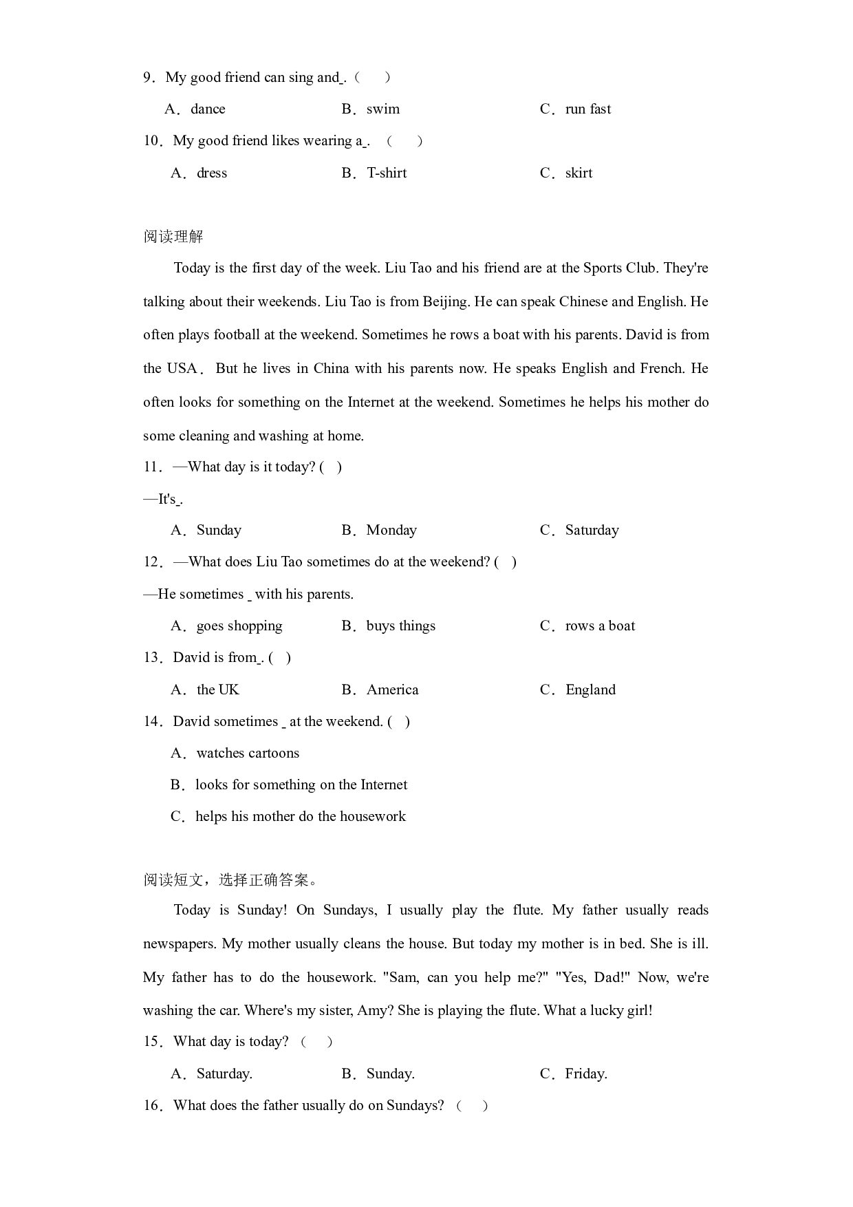 （小升初分班考）2023年小升初英语专题训练：阅读理解（人与自我）（含答案解析）牛津上海版（试用本）.docx 第2页