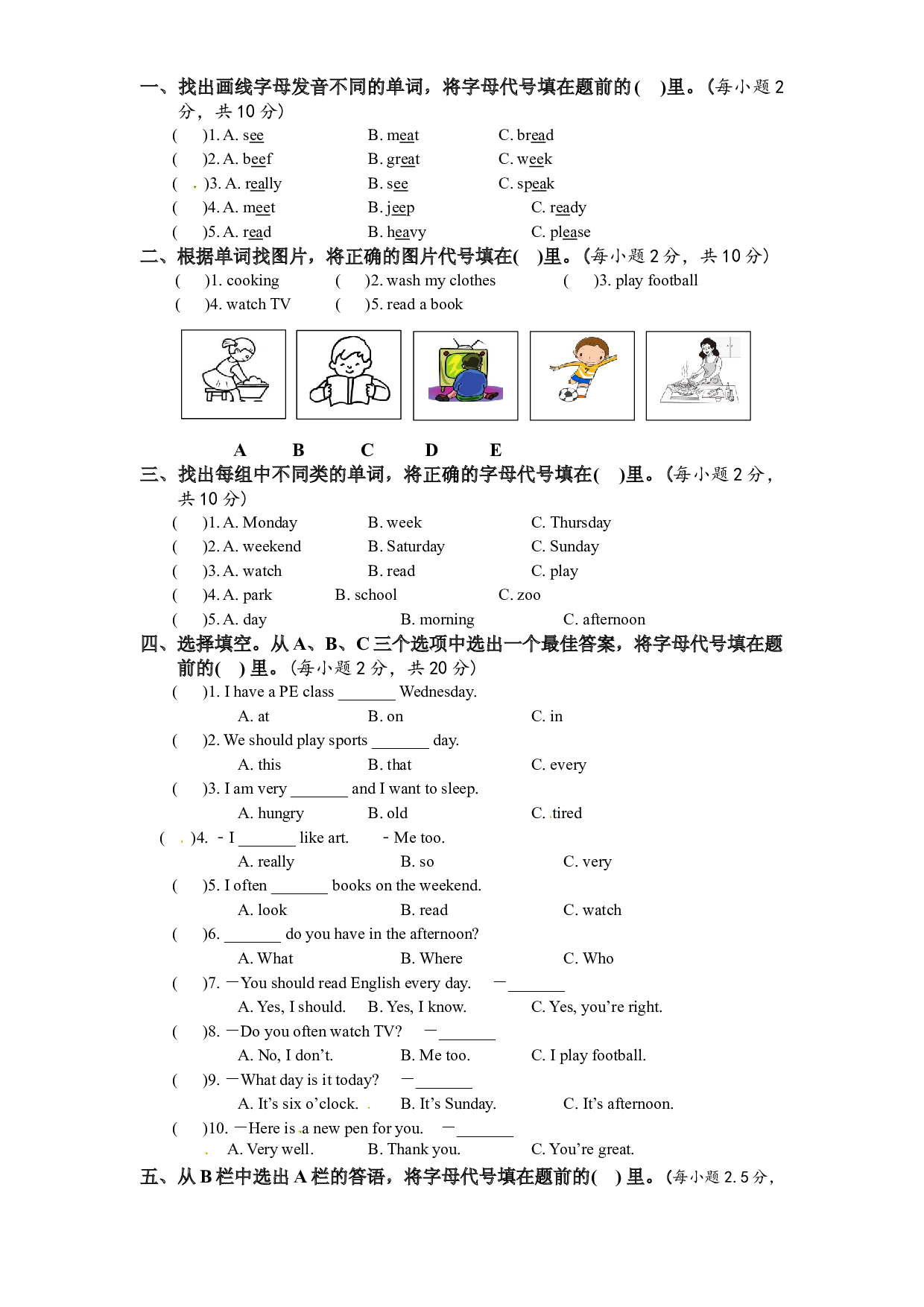 【单元训练】五年级上册英语 知识点总结+同步练 Unit 2  My week（含答案，人教pep）.docx 第2页