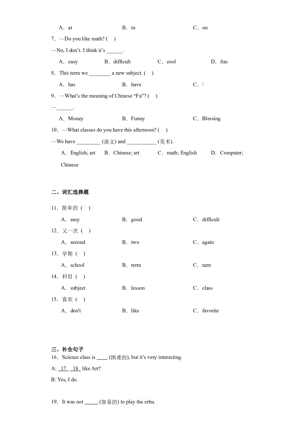 Unit 1 Do you like computer class？识点讲解+精选精练（讲义） 辽师大版（三起）英语五年级上册.docx 第2页