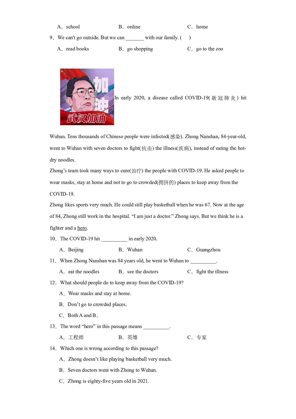 （小升初分班考）2023年小升初英语专题训练：阅读理解（社会热点）（含答案解析）人教PEP版.docx 第2页
