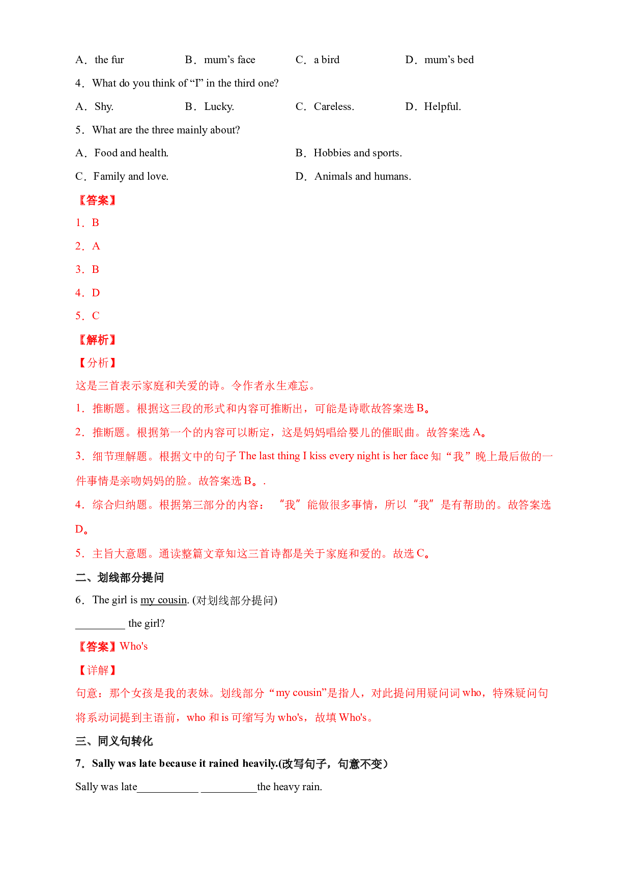 Unit 1 Family and friends(含参考答案)-2021-2022学年六年级英语上册课后培优练（牛津上海版）.docx 第2页