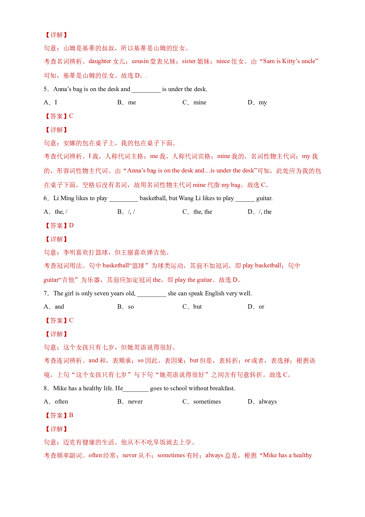 Unit 1 Family and relatives（A卷&middot;夯实基础）(含参考答案)-2021-2022学年六年级英语上册同步单元AB卷（牛津上海版）.docx 第2页