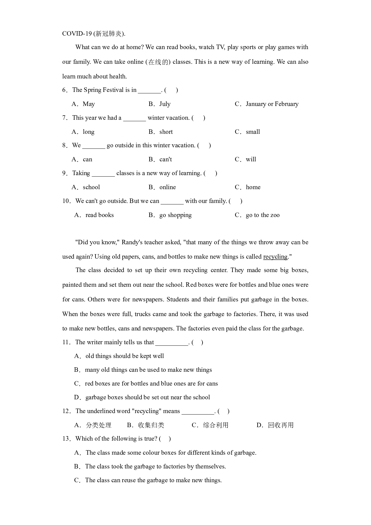 （小升初分班考）2023年小升初英语专题训练：阅读理解（社会热点）沪教牛津版深圳.docx 第2页