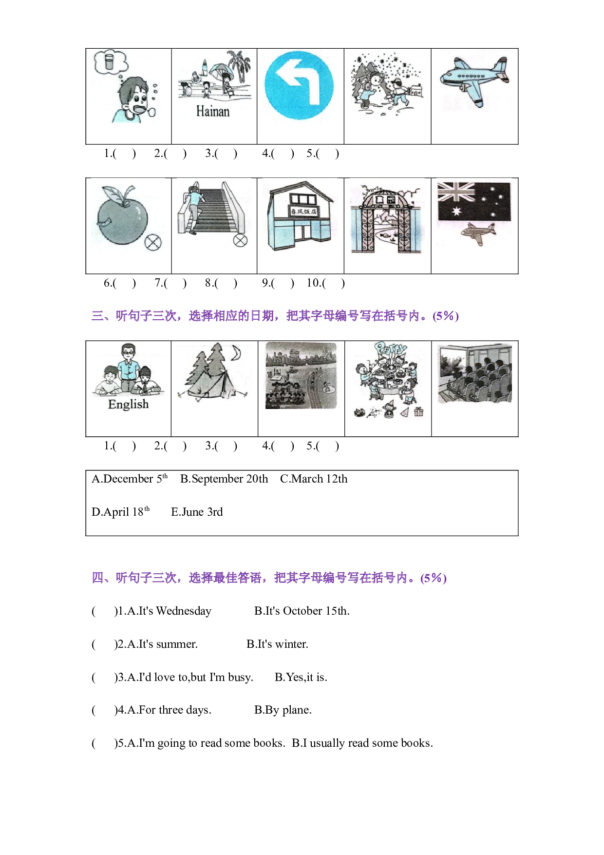 2023年教科版五年级下册英语期末复习&mdash;&mdash;期末模拟测试一（含答案 ）.docx 第2页