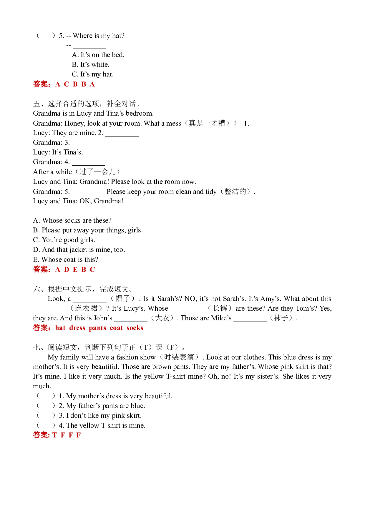 Unit 5（A卷&middot;基础篇）- 2022-2023学年四年级英语下册单元分层训练AB卷（人教PEP版）（答案）.docx 第2页
