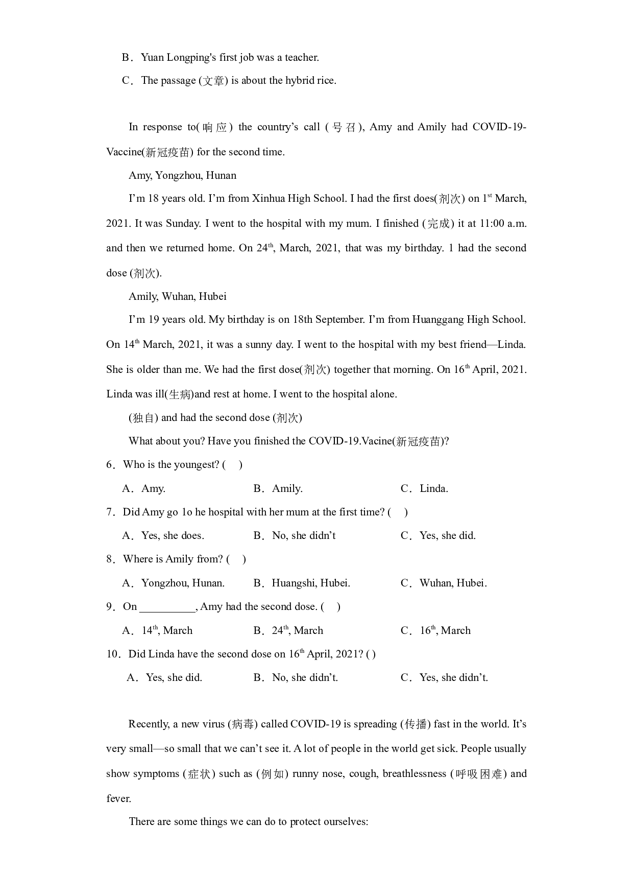 （小升初分班考）2023年小升初英语专题训练：阅读理解（社会热点）外研版（三起）.docx 第2页