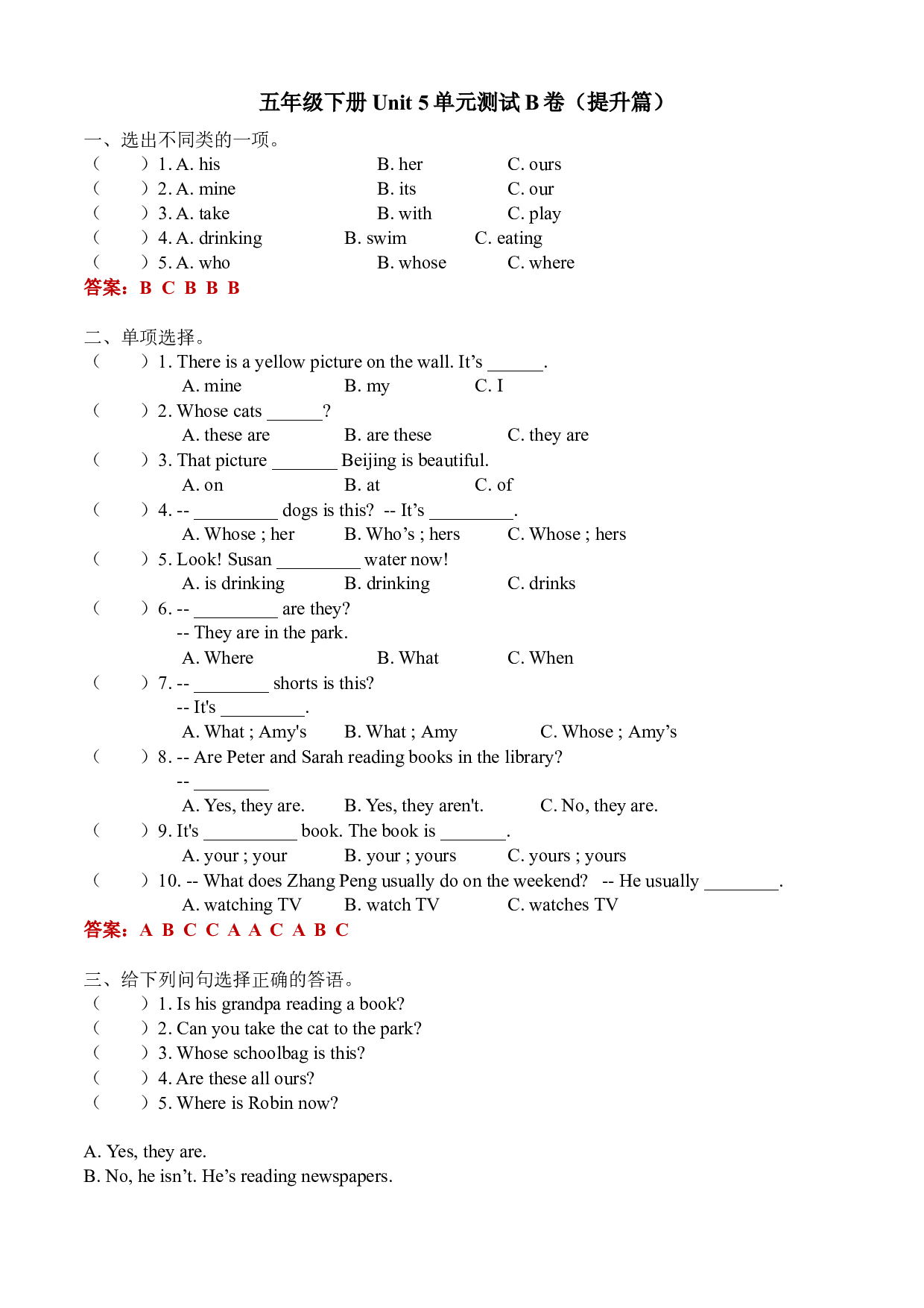 Unit 5（B卷&middot;能力篇）- 2022-2023学年五年级英语下册单元分层训练AB卷（人教PEP版）（答案）.docx 第1页