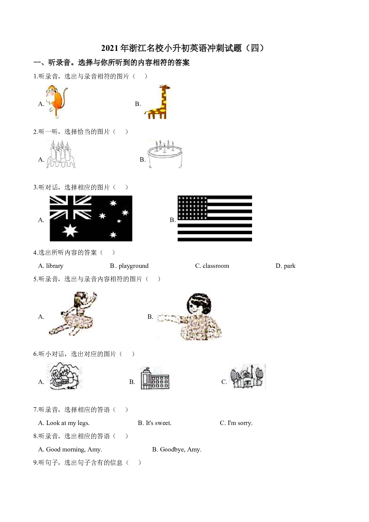 2021年浙江名校小升初英语冲刺试题（四）人教新起点版（含答案）.doc 第1页