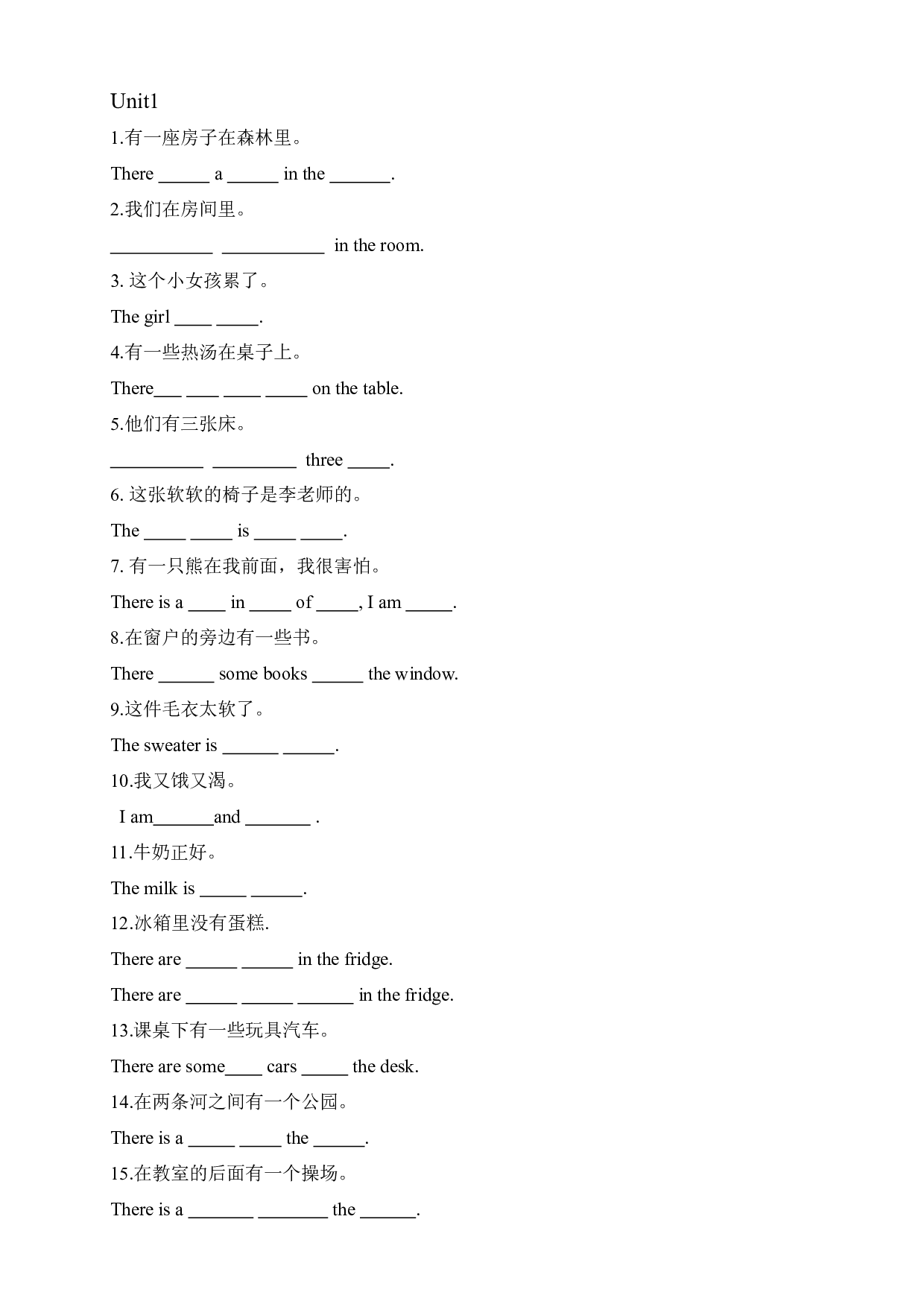 Unit 1 Goldilocks and the three bears句型默写填空（试题）译林版（三起）英语五年级上册.docx 第1页