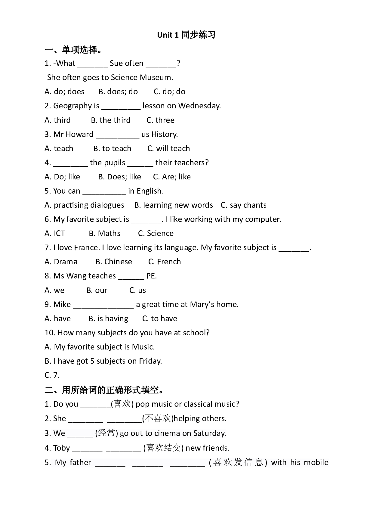 六年级上册英语习题-Unit 1 School is great fun 剑桥英语Join in（含答案）.doc 第1页