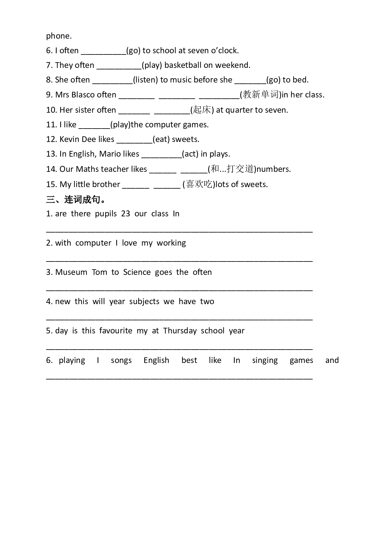 六年级上册英语习题-Unit 1 School is great fun 剑桥英语Join in（含答案）.doc 第2页