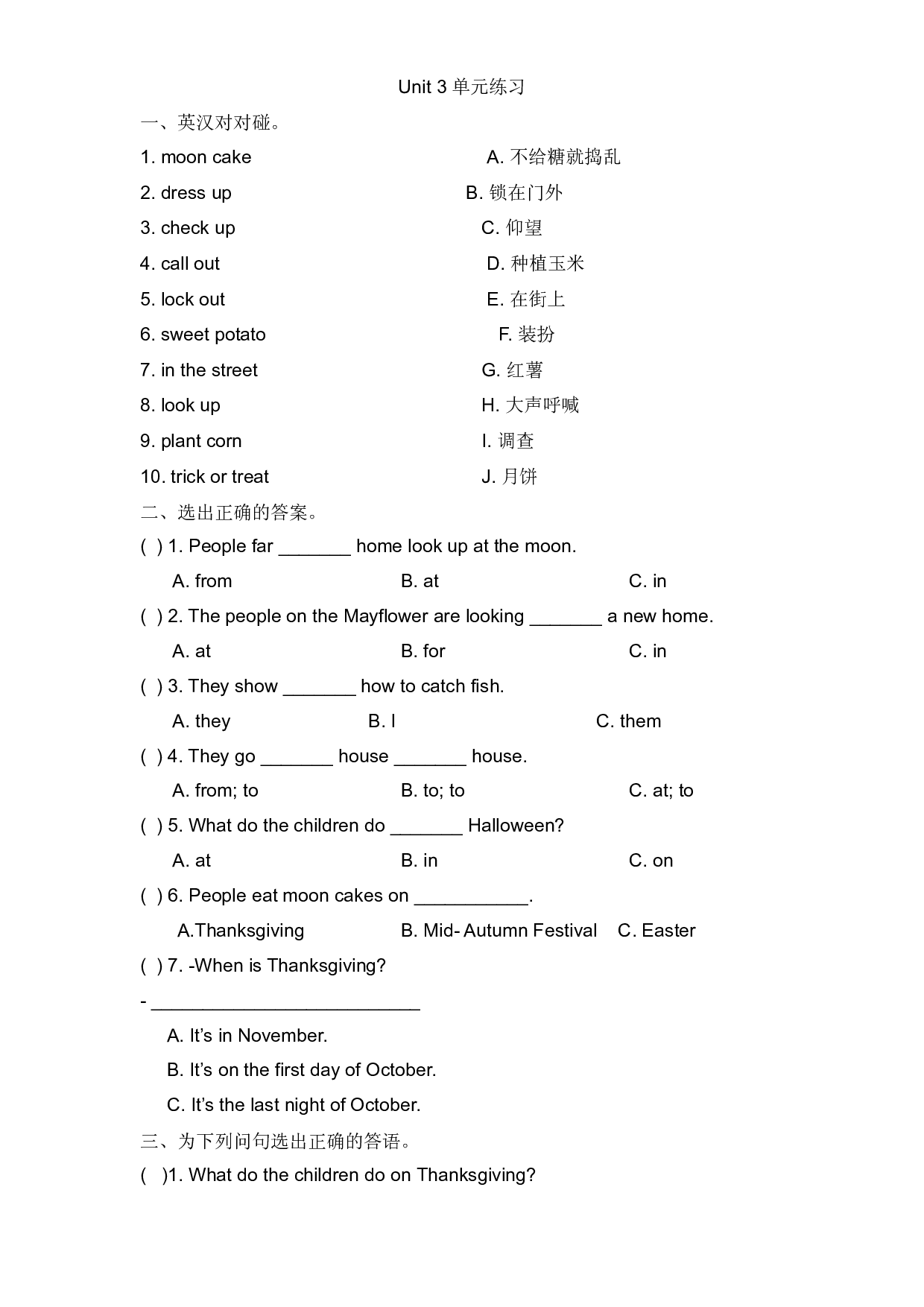 六年级上册英语习题-Unit3 Festivals 剑桥英语Join in（含答案）.docx 第1页