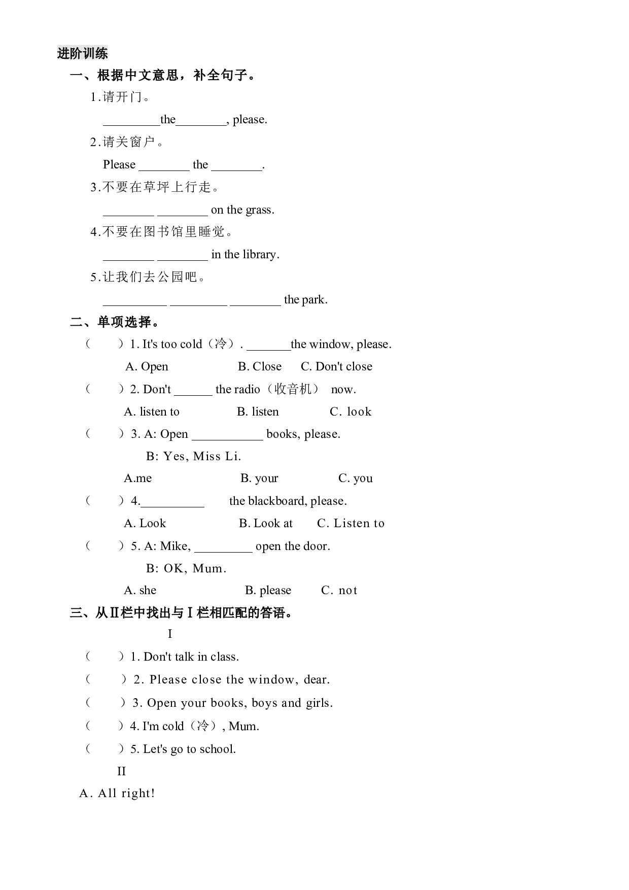（译林版）暑假衔接三升四英语&middot;语法提优1.docx 第2页