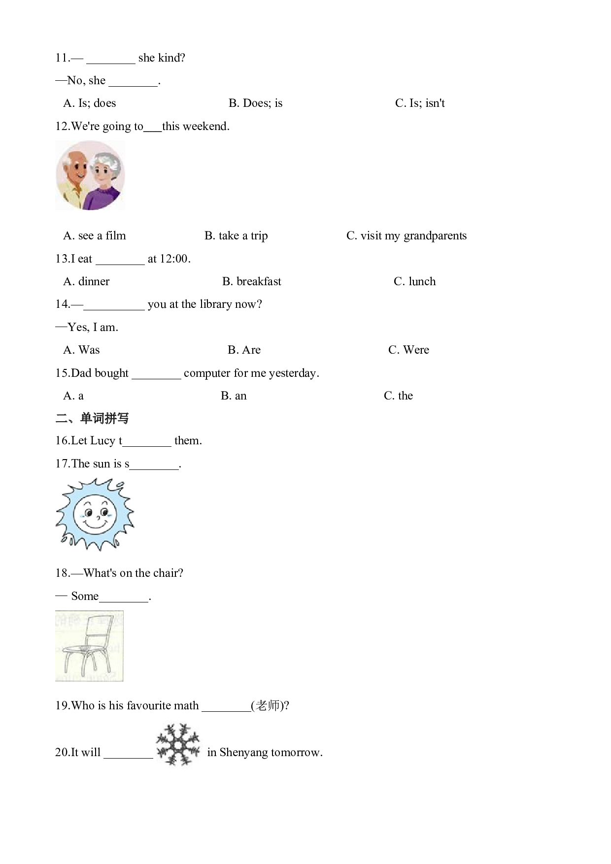 【精品AB卷】四年级上册英语第五单元测试题 （B卷）-Unit 5 Safety 人教新起点版（含答案）.doc 第2页