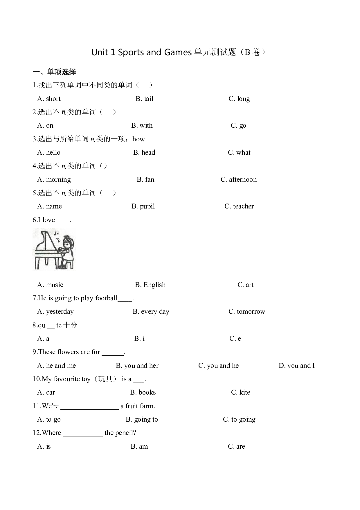 【精品AB卷】四年级上册英语第一单元测试题 （B卷）-Unit 1 Sports and Games 人教新起点版（含答案）.doc 第1页