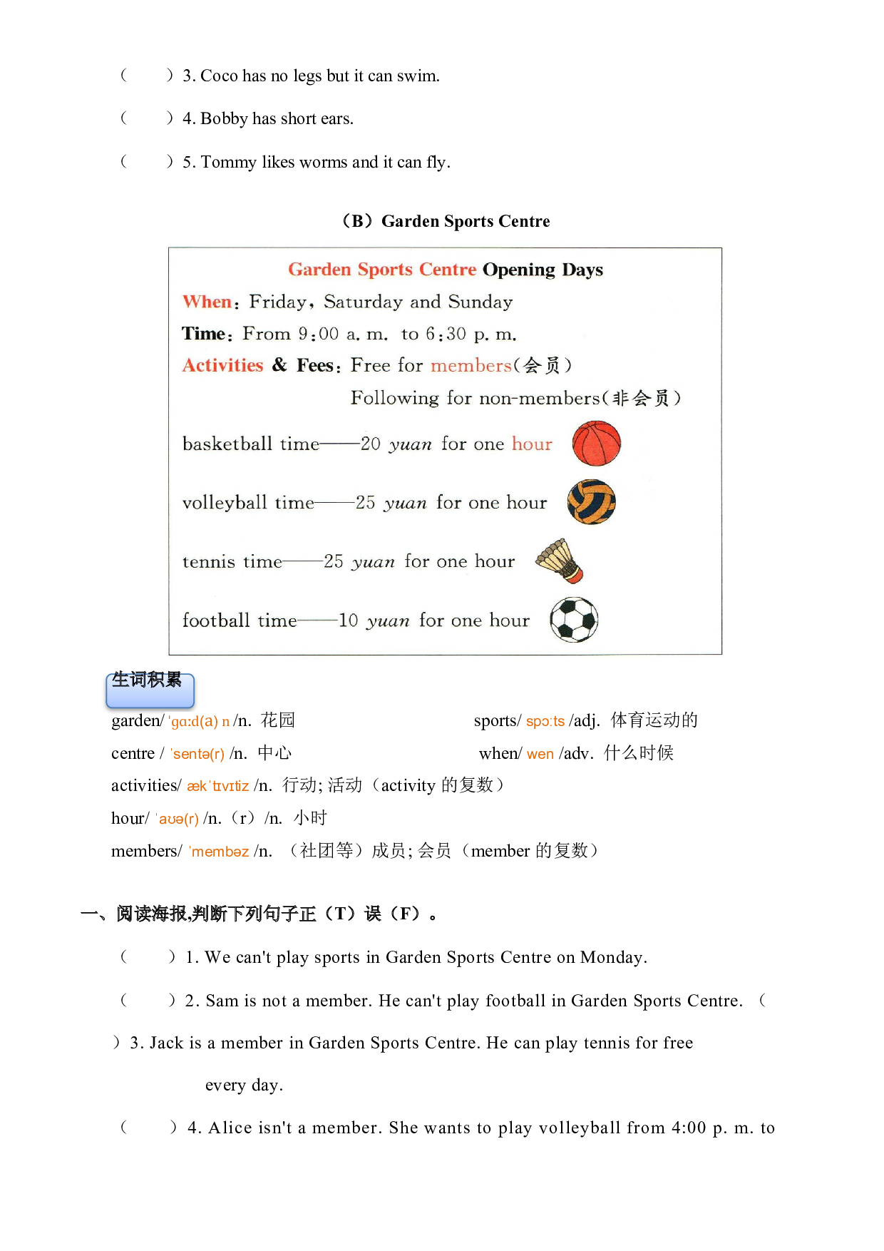 （译林版）暑假衔接三升四英语&middot;阅读提优2.docx 第2页