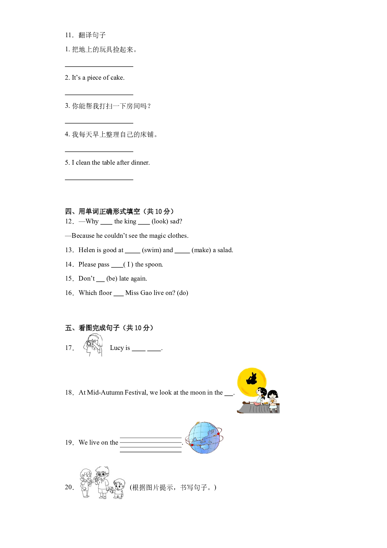 Unit 5-8  阶段评估测试（单元测试） 闽教版英语六年级上册.docx 第2页