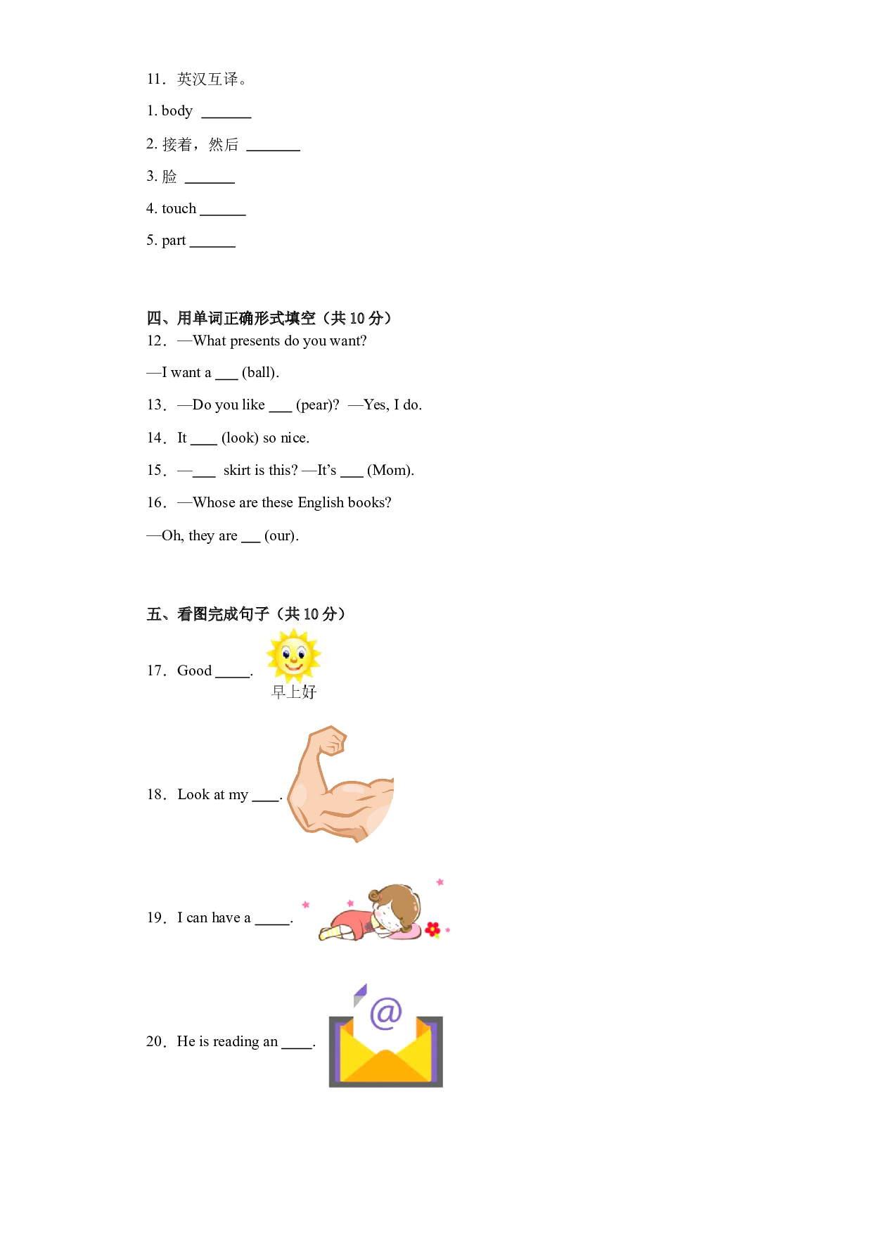 Unit 5-8  阶段评估测试（单元测试） 闽教版英语四年级上册.docx 第2页