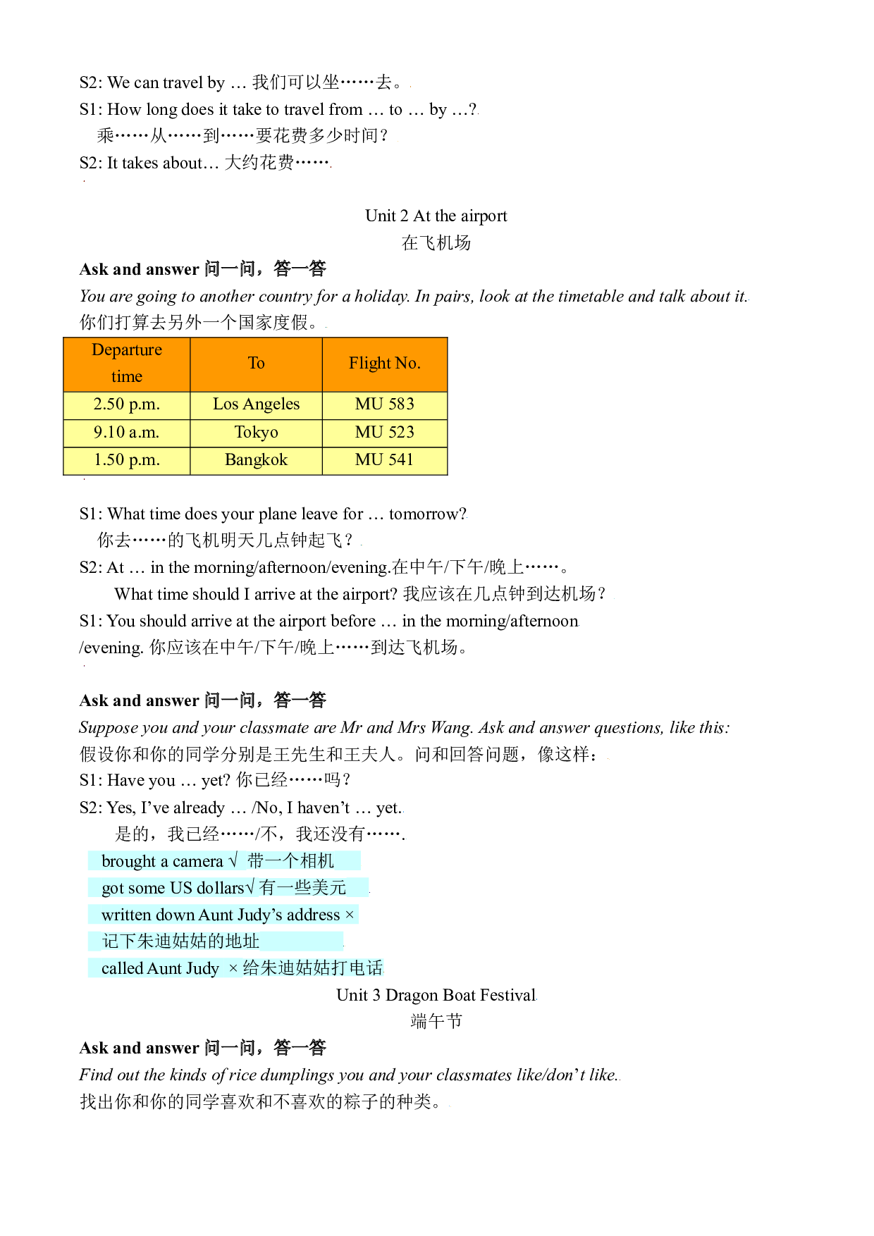 第10讲 Module 1 Unit 1-3 巩固复习(含参考答案)（寒假自学）2022年六年级英语寒假精品课（牛津上海版）.doc 第2页