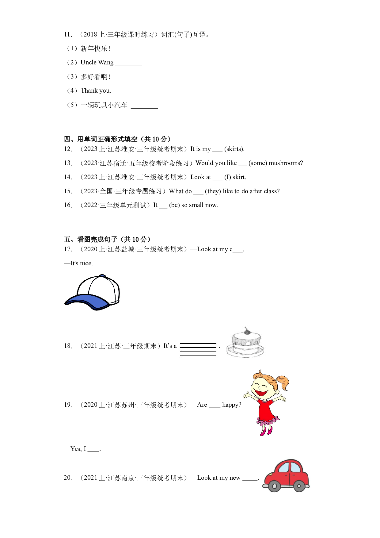 Unit 5-8  阶段评估测试（单元测试） 译林版（三起）英语三年级上册.docx 第2页
