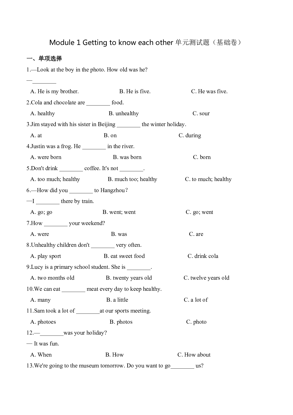 【笔试分层】六年级上册英语第一单元测试题 （基础卷）-Module 1 Getting to know each other  沪教牛津版（深圳）（含答案）.doc 第1页