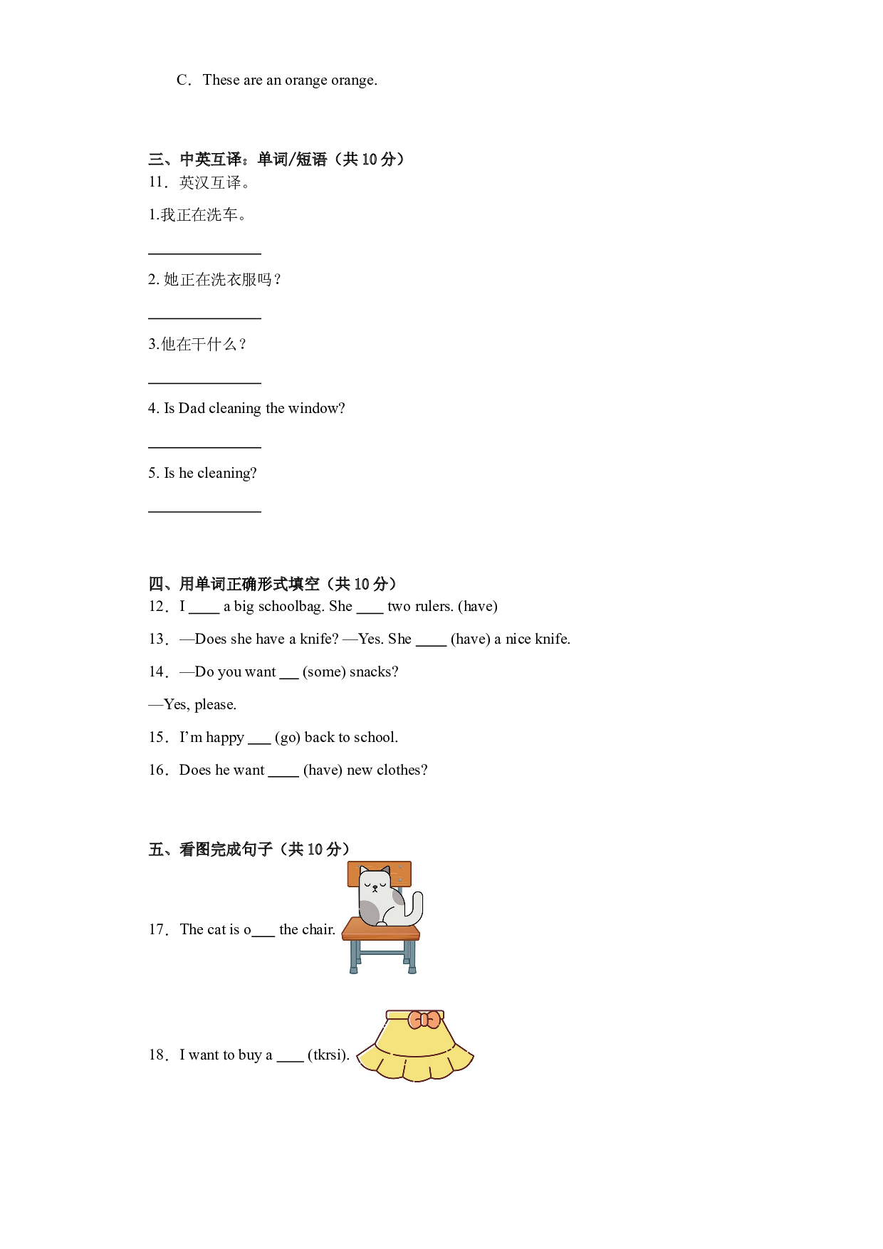 Unit 5-8  阶段评估测试（单元测试） 粤人版英语四年级上册.docx 第2页