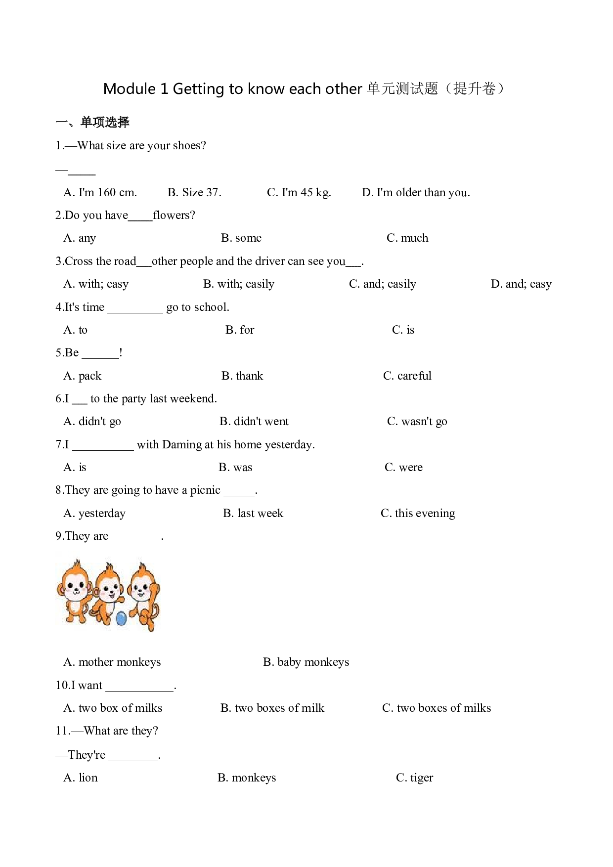 【笔试分层】六年级上册英语第一单元测试题 （提升卷）-Module 1 Getting to know each other  沪教牛津版（深圳）（含答案）.doc 第1页
