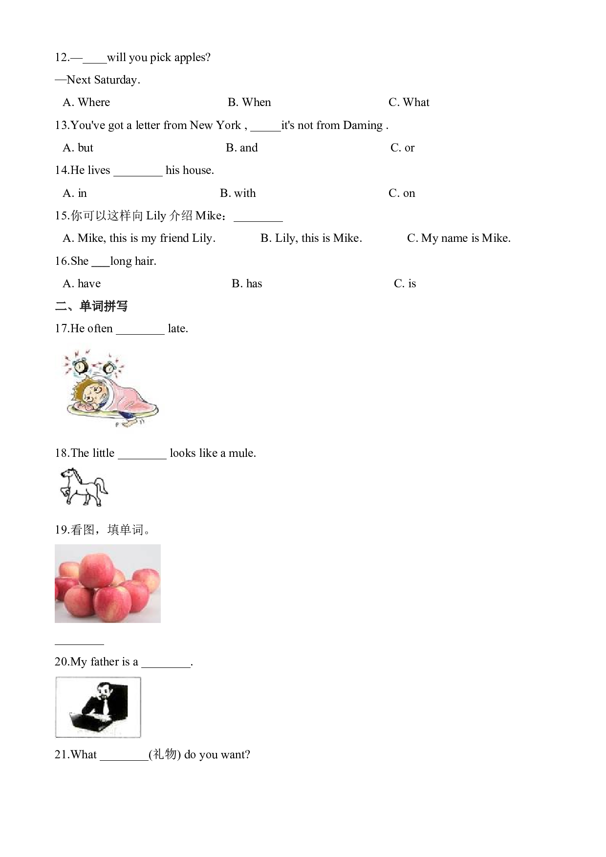 【笔试分层】六年级上册英语第一单元测试题 （提升卷）-Module 1 Getting to know each other  沪教牛津版（深圳）（含答案）.doc 第2页