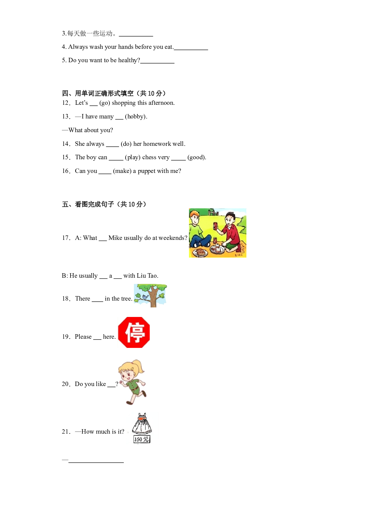 Unit 5-8阶段评估检测（单元测试）译林版（三起）英语五年级上册.docx 第2页