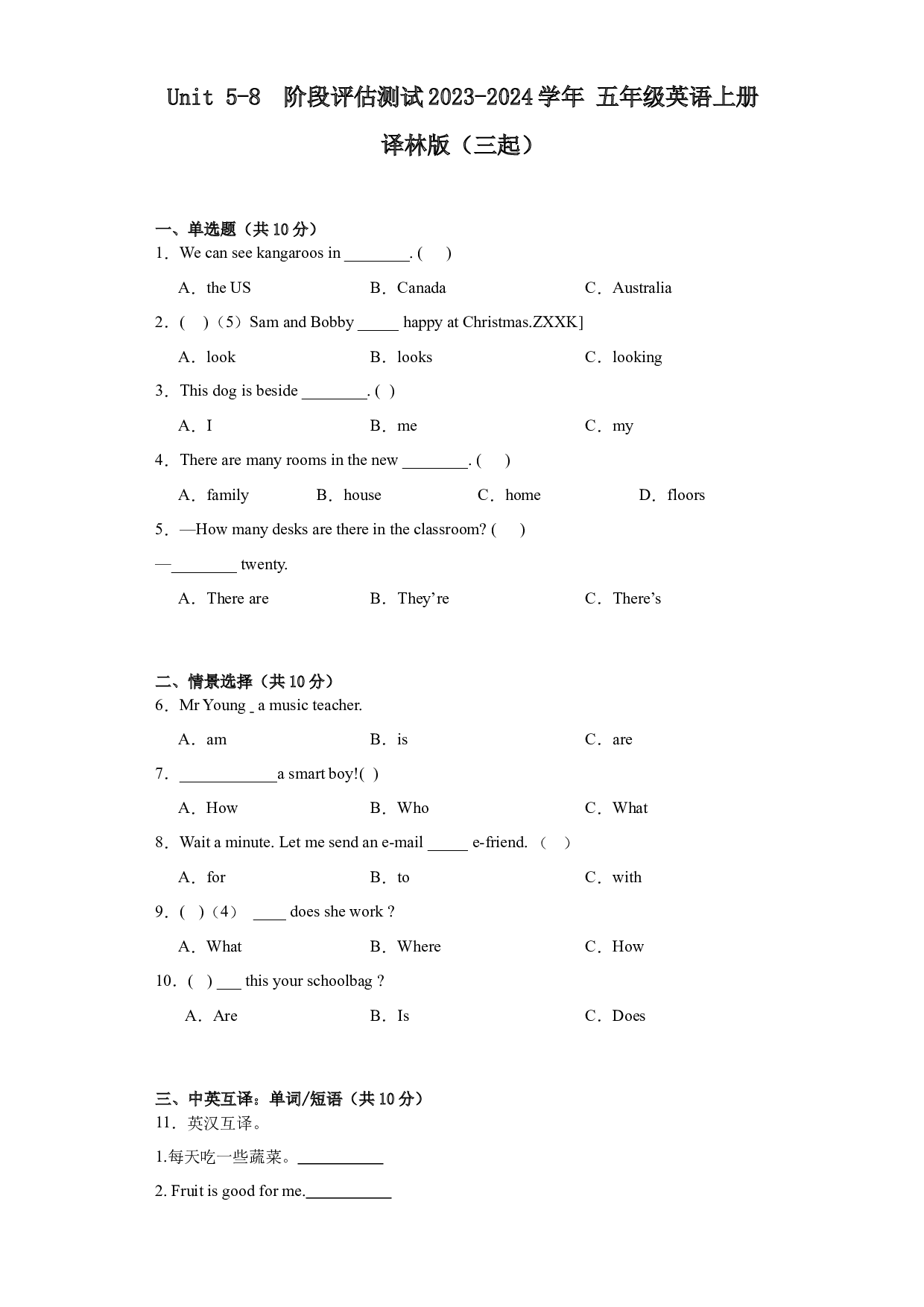 Unit 5-8阶段评估检测（单元测试）译林版（三起）英语五年级上册.docx 第1页