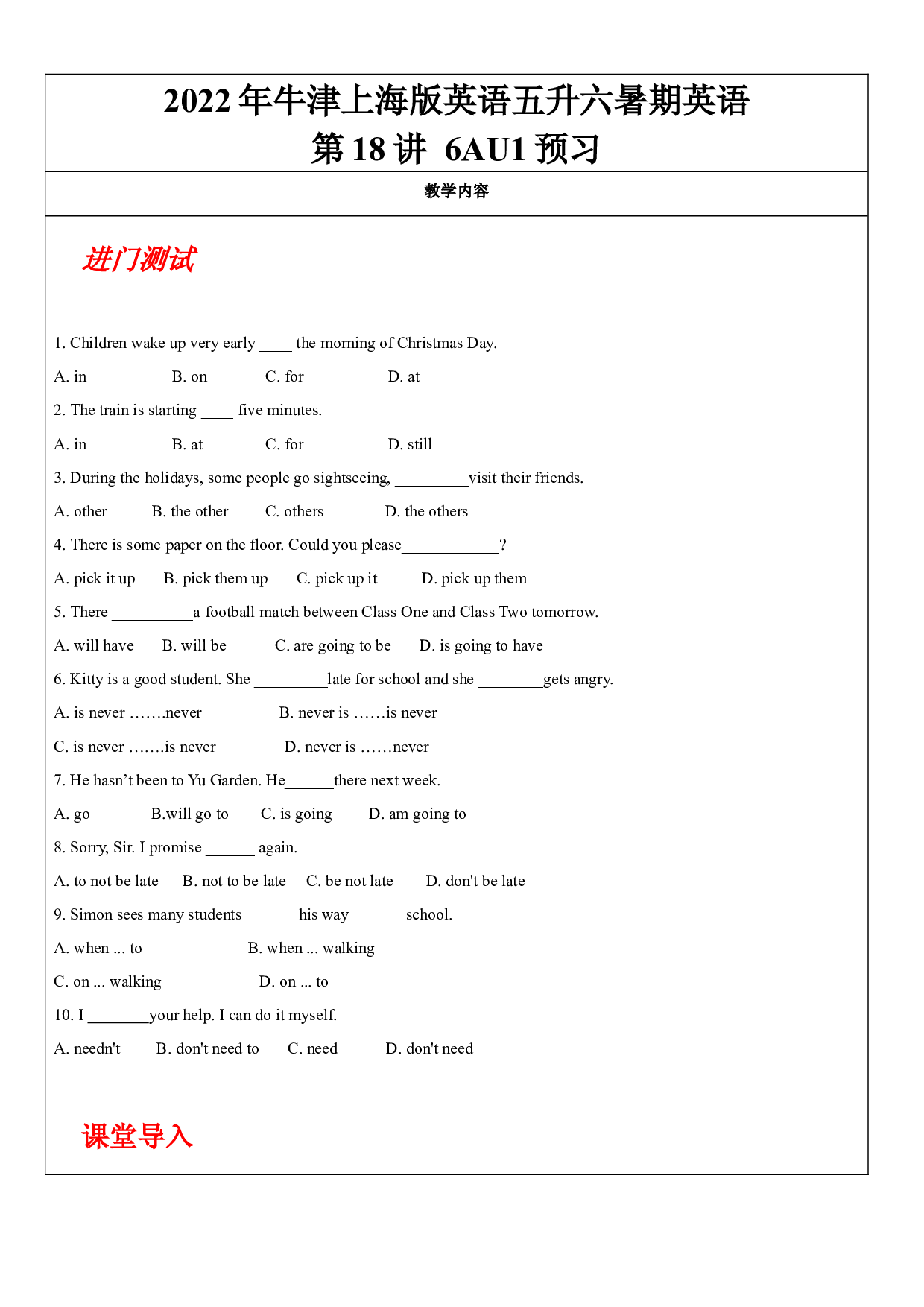 第18讲 6A Unit1 预习【学案】（培训练习用）2021-2022学年新六年级英语精品教案（牛津上海版试用本）.docx 第1页