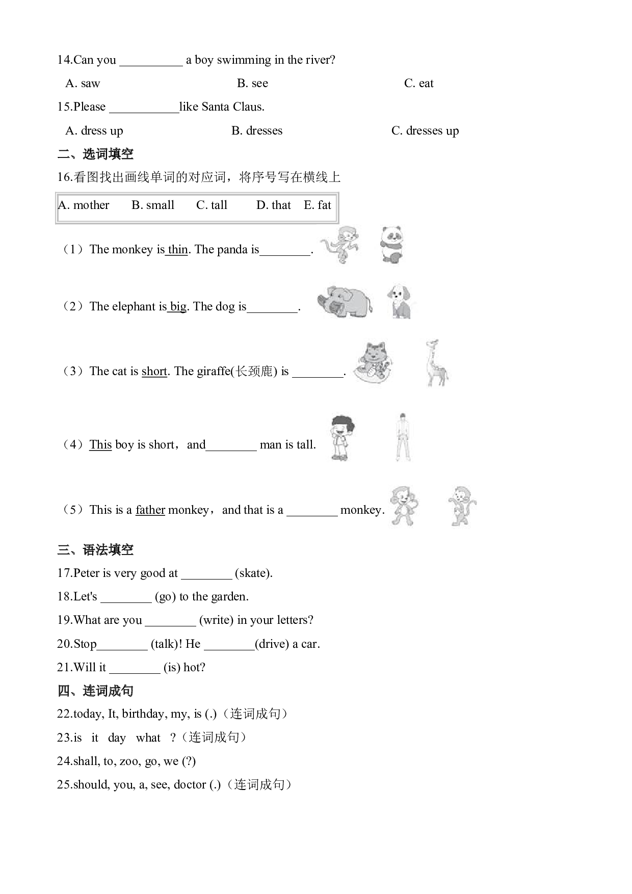 【笔试分层】五年级上册英语第二单元测试题 （培优卷）-Module 2 Relationships  沪教牛津版（深圳）（含答案）.doc 第2页