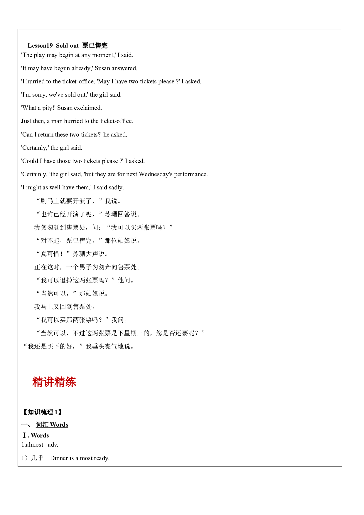 第19讲 6A Unit 2 预习【学案】（培训练习用）2021-2022学年新六年级英语精品教案（牛津上海版试用本）.docx 第2页