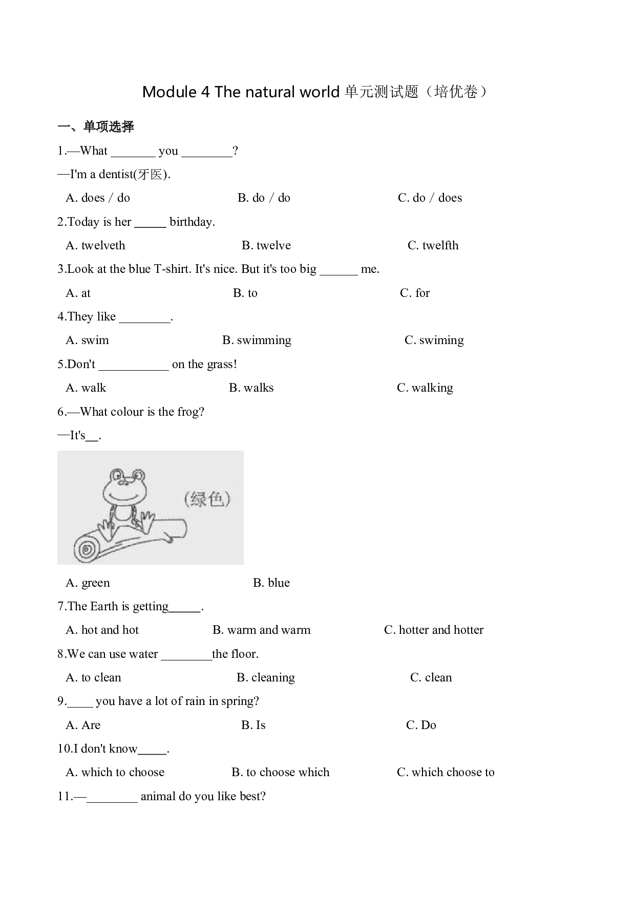 【笔试分层】五年级上册英语第四单元测试题 （培优卷）-Module 4 The natural world  沪教牛津版（深圳）（含答案）.doc 第1页