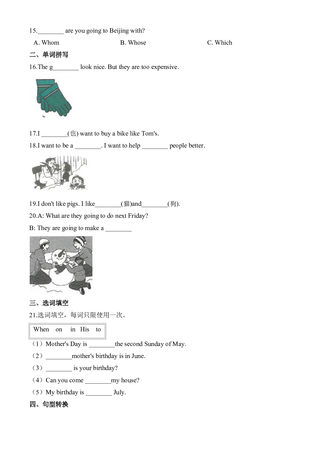 【笔试分层】五年级上册英语第一单元测试题 （培优卷）-Module 1 Getting to know each other  沪教牛津版（深圳）（含答案）.doc 第2页