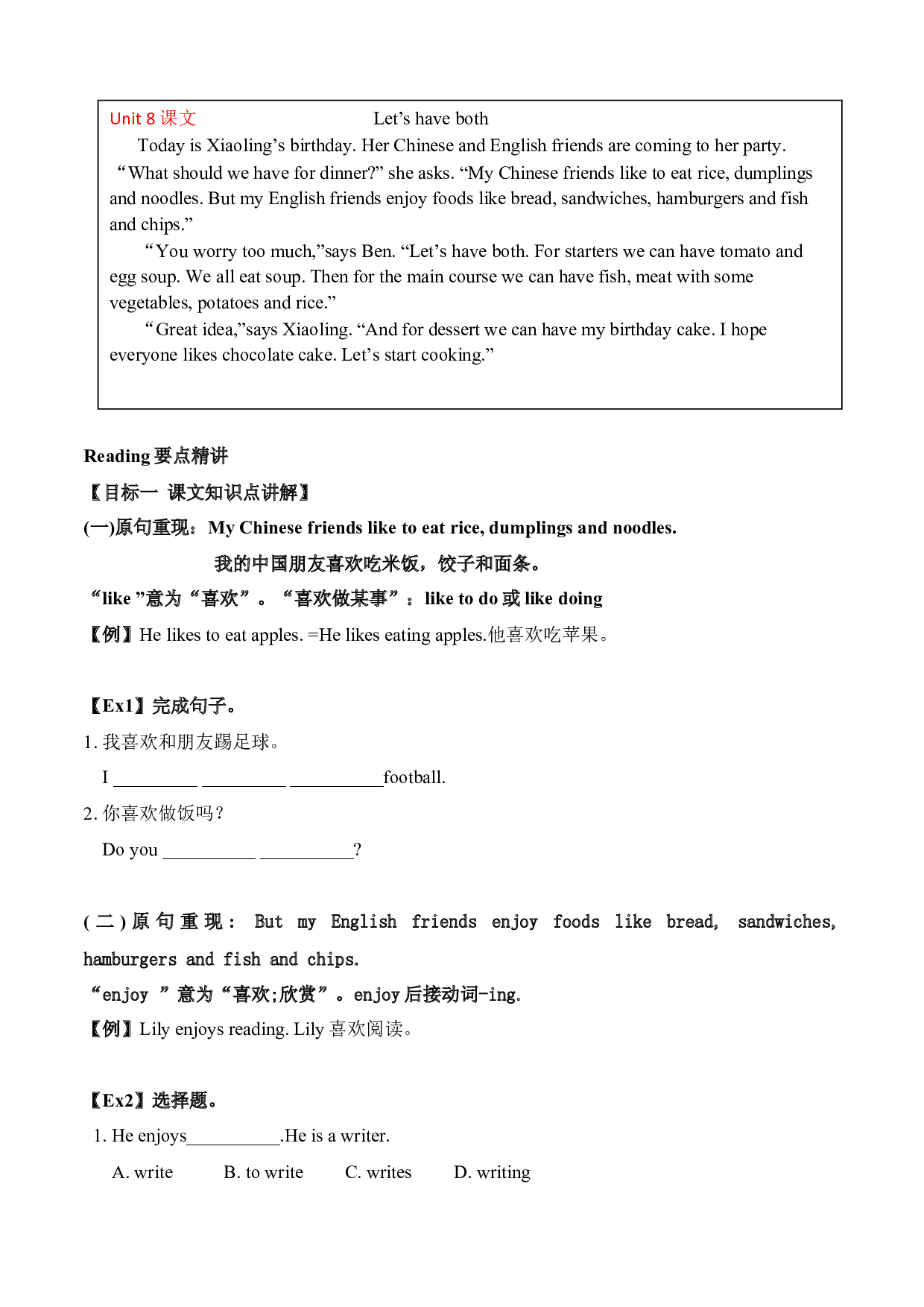 2023年四升五英语暑假衔接课08五上U8（新课预习+语法专题+综合测练）（广州教科版专版，word版含答案）.docx 第2页