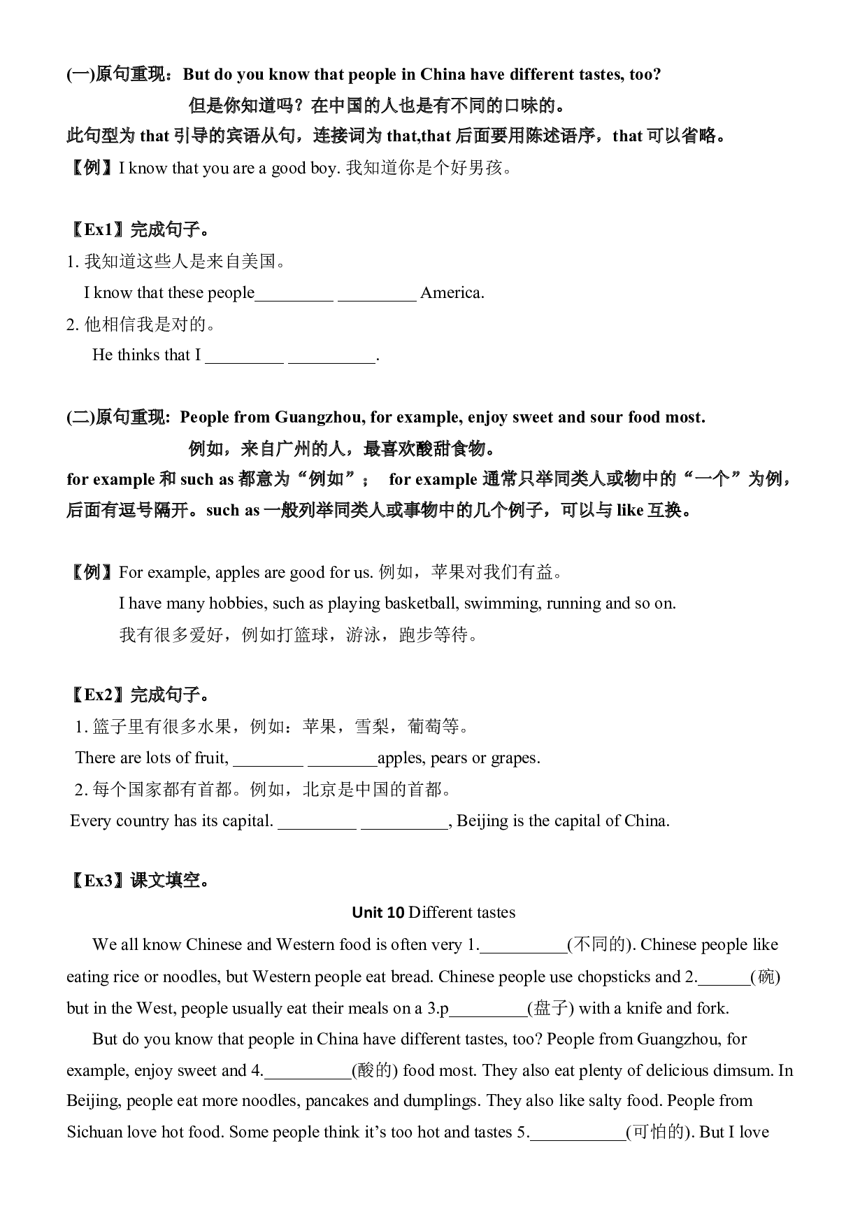 2023年四升五英语暑假衔接课10五上U10（新课预习+语法专题+综合测练）（广州教科版专版，word版含答案）.docx 第2页