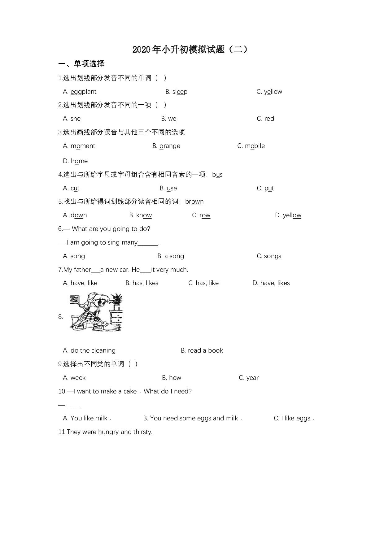 【必刷题，笔试】2023年小升初模拟试题（二）人教新起点（word版，含答案）.doc 第1页