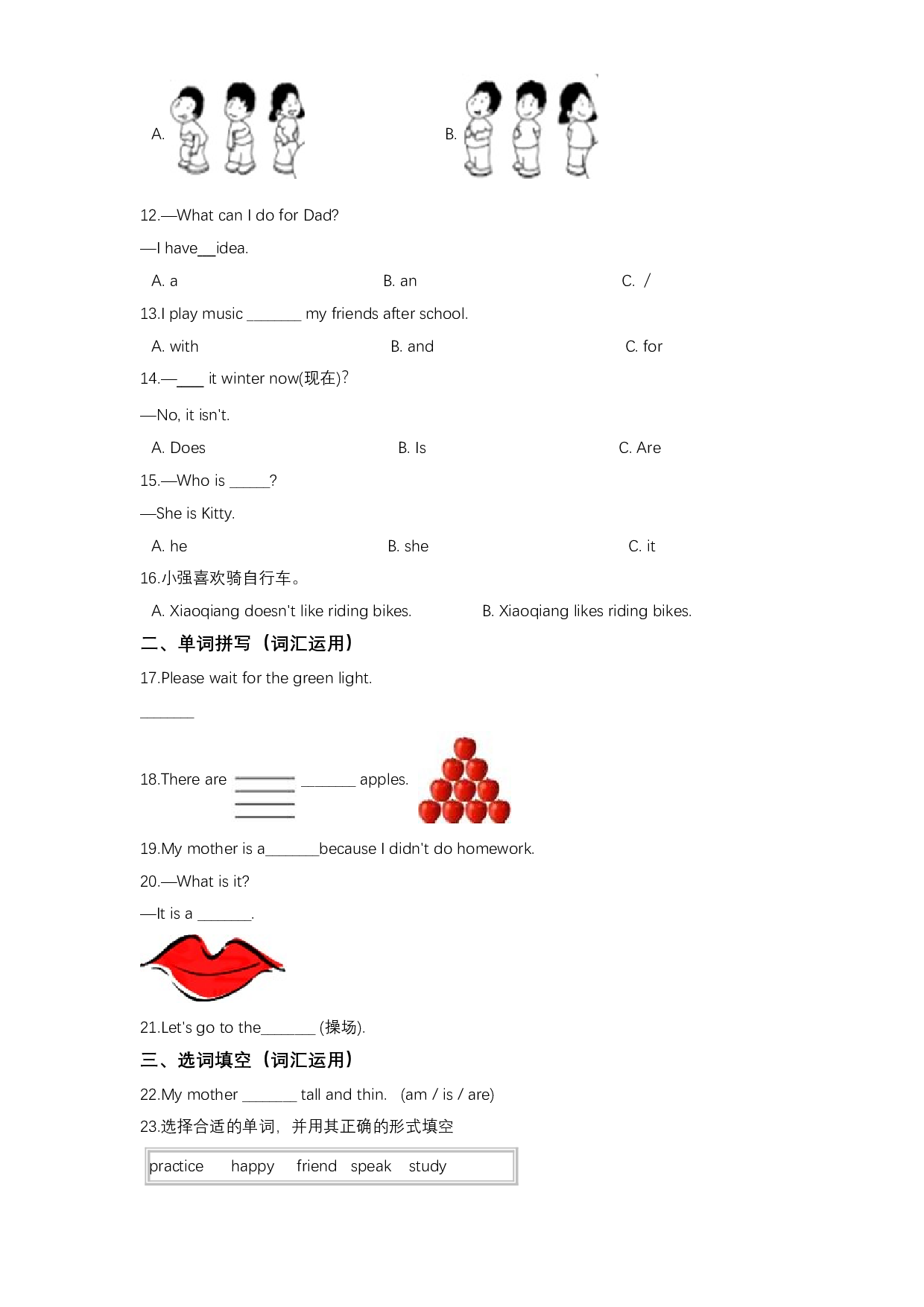 【必刷题，笔试】2023年小升初模拟试题（二）人教新起点（word版，含答案）.doc 第2页