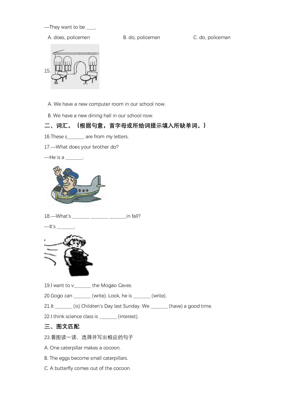 【必刷题，笔试】2023年小升初模拟试题（九）人教新起点（word版，含答案）.doc 第2页