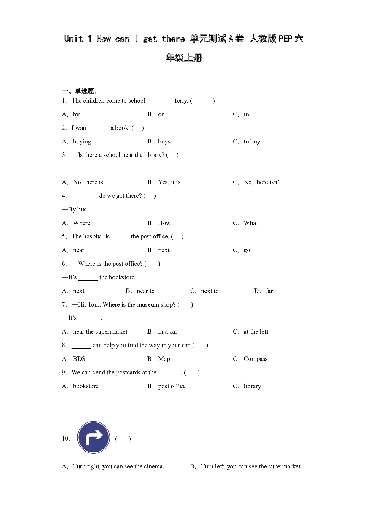 Unit 1 How can I get there 单元测试A卷 人教版PEP六年级上册.docx 第1页