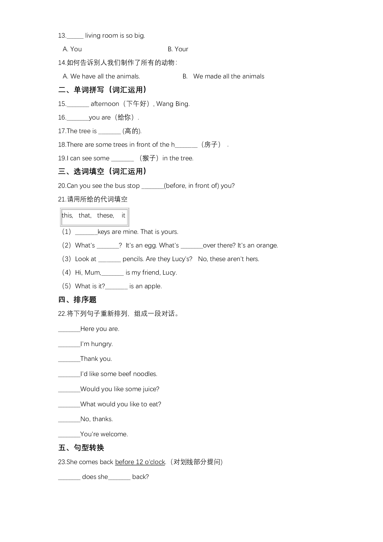 【必刷题，笔试】2023年小升初模拟试题（一）人教新起点（word版，含答案）.doc 第2页