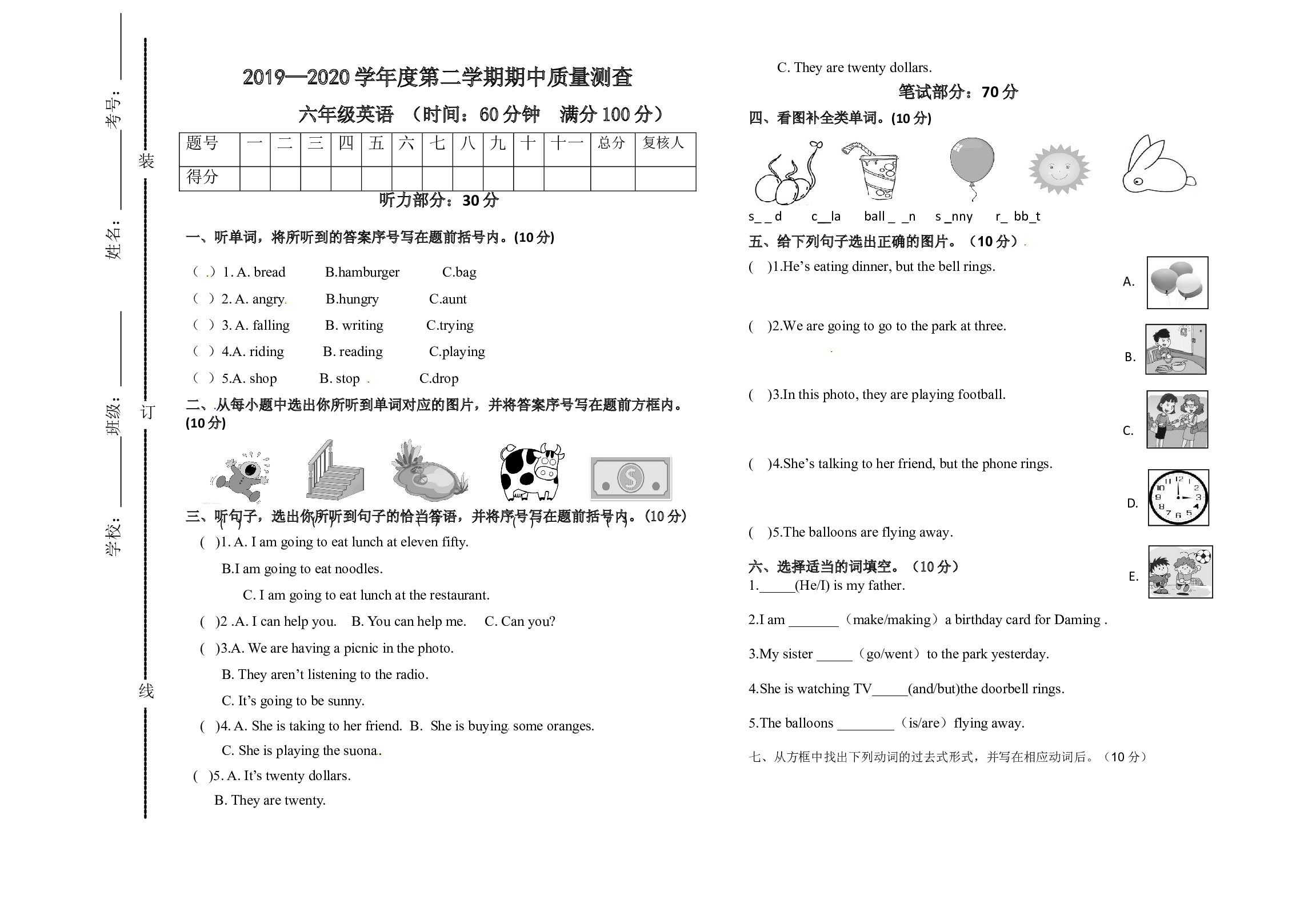 【标准试卷排版】六年级英语下册期中测试卷 外研三起（word，含答案）.doc 第1页