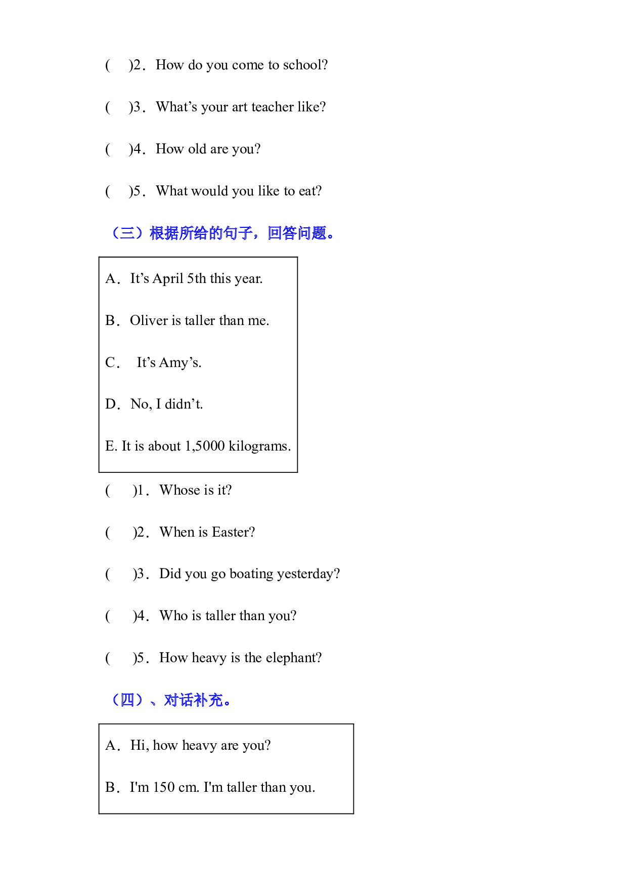 Unit 1 How tall are you 匹配题 （试题）-2023-2024学年六年级英语下学期  人教PEP版.docx 第2页
